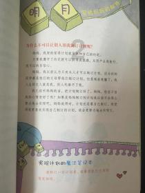 老山羊救援
