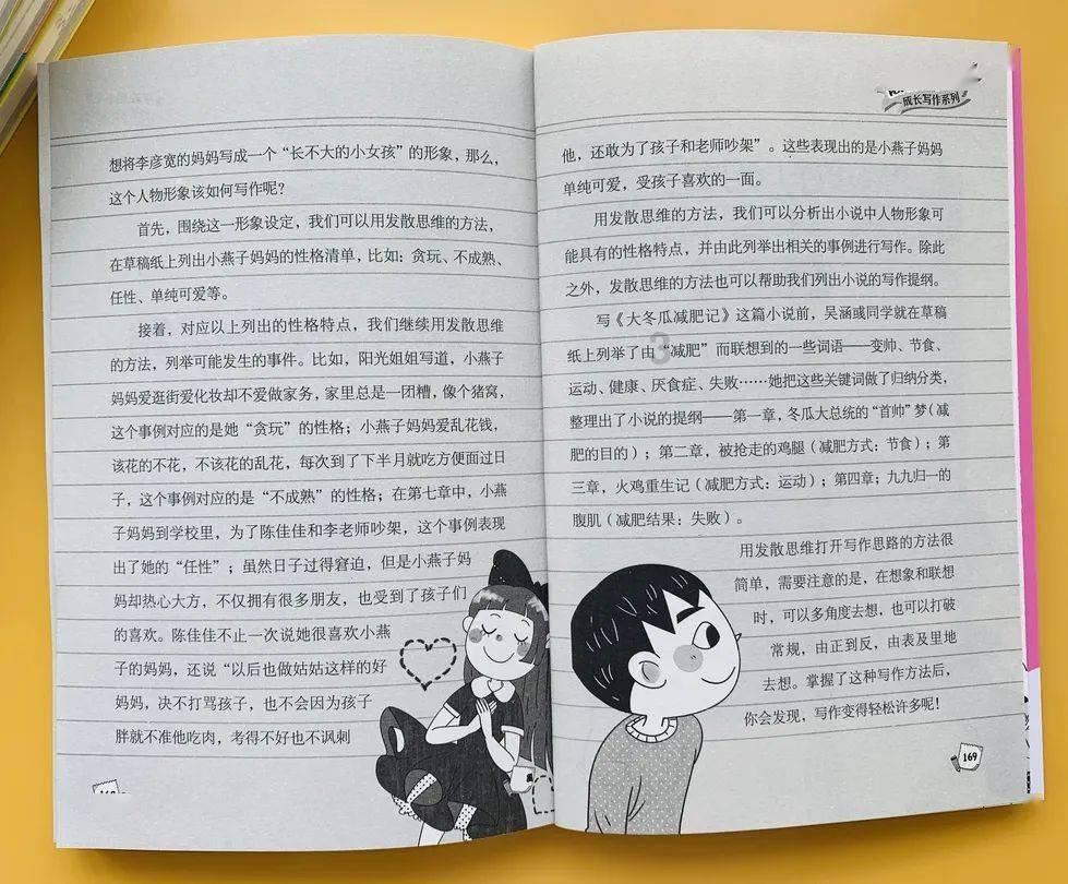 我要变长