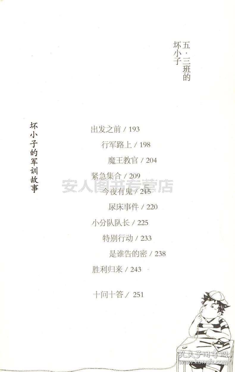 妖神记