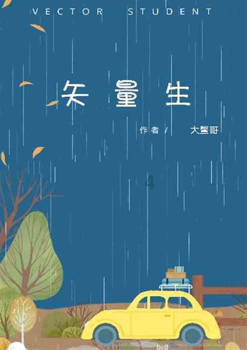 每日一联(198)