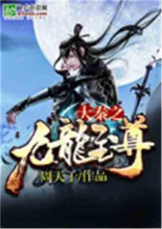 琴覆天下