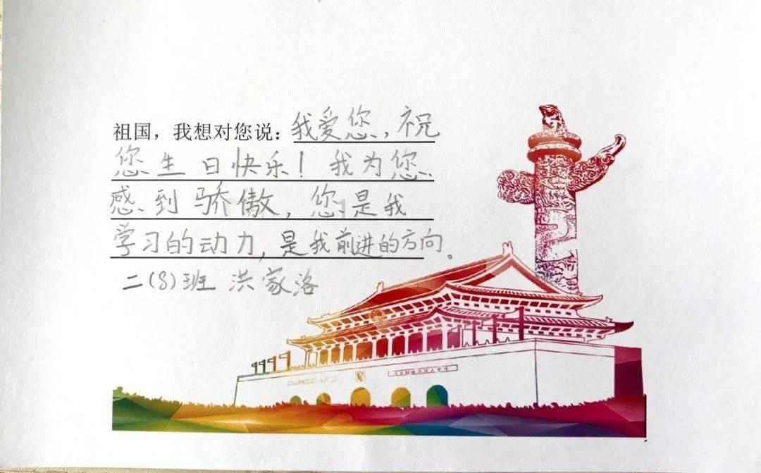 妖言惑众