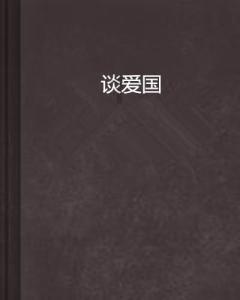 新农人深耕乡土  “领头雁”振兴乡村