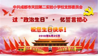 云南省召开中小学党建德育工作会议