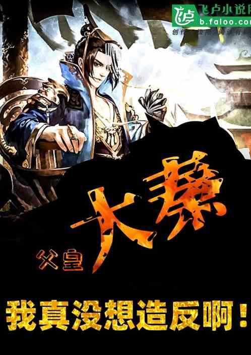 美丽皇后逃脱